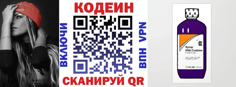 ОМГ ОМГ вход  Нестеровская  Кодеиновый сироп Lean напиток Lean (лин)  магазин продажи наркотиков 