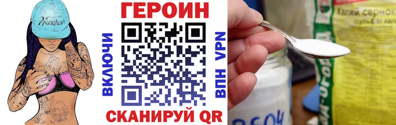 Героин хмурый  блэк спрут рабочий сайт  Нестеровская 