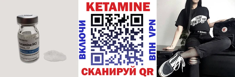 Кетамин ketamine наркотики Нестеровская