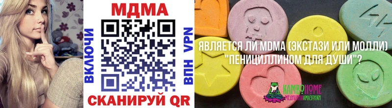где купить наркоту  Нестеровская  MDMA кристаллы 