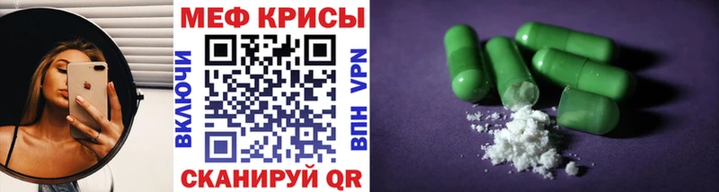 kraken зеркало  Нестеровская  МЕФ мяу мяу  наркотики 