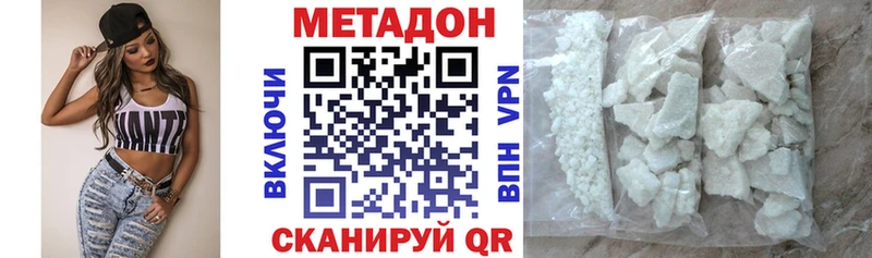 Метадон белоснежный  цены наркотик  Нестеровская 